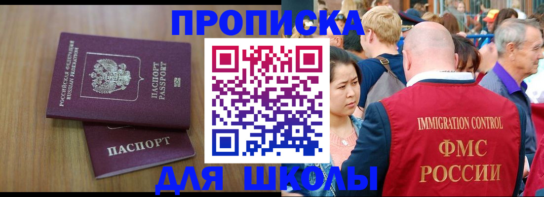 временная регистрация в Агиделе