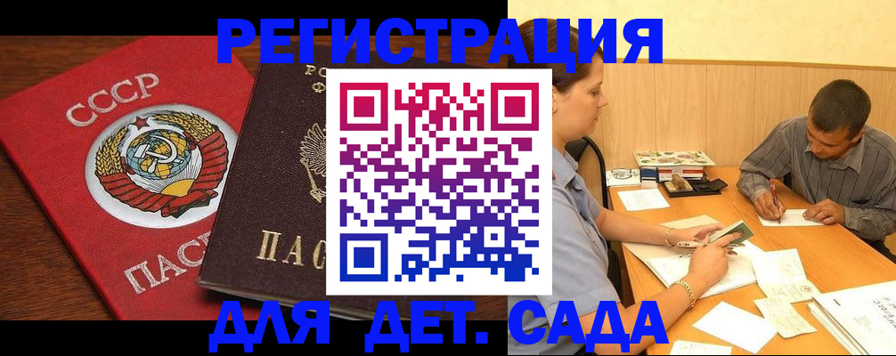 прописка паспорт в Агиделе