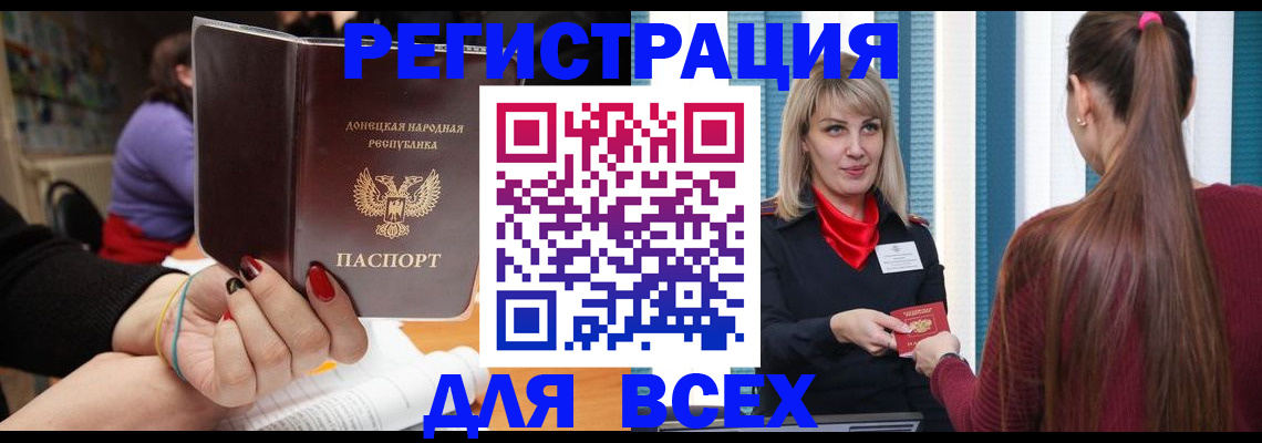 прописка паспорт в Агиделе