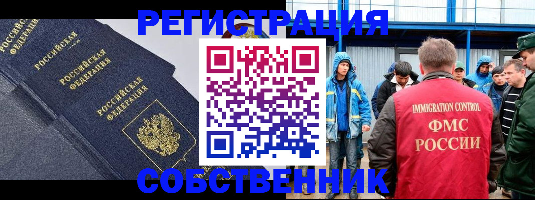 где прописаться в Агиделе