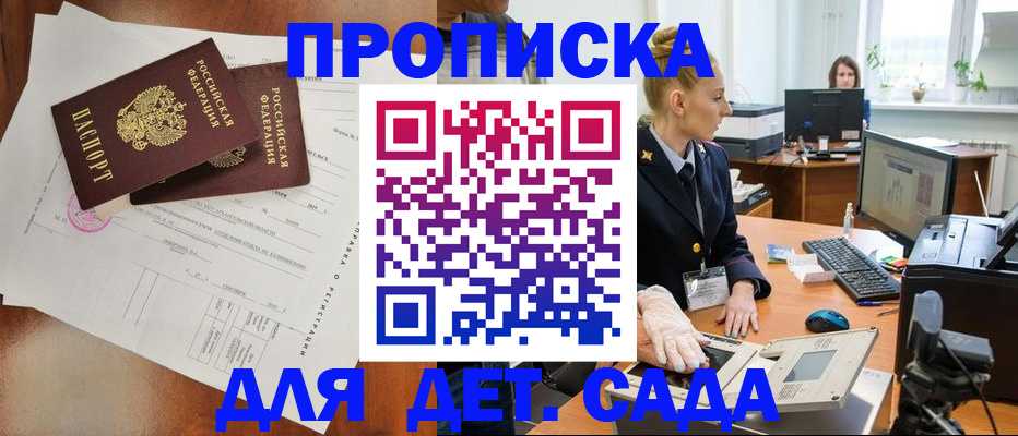 временная регистрация недорого в Агиделе