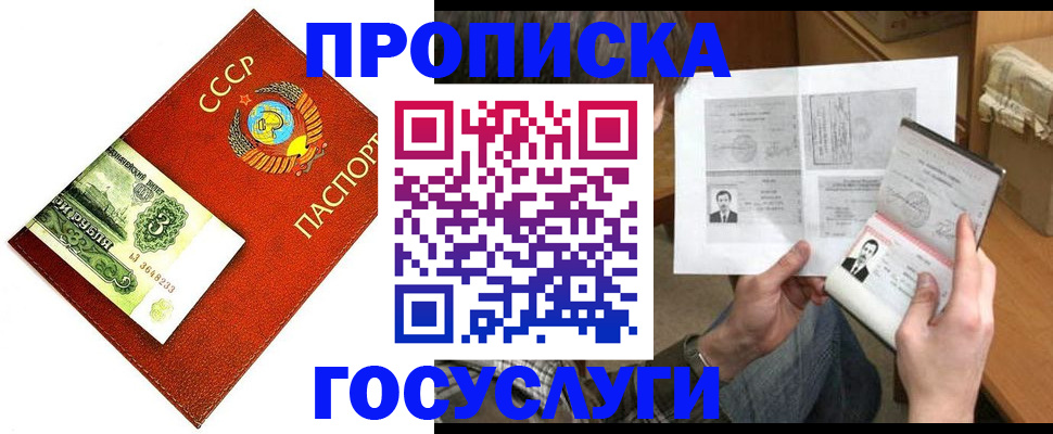 временная регистрация купить в Агиделе