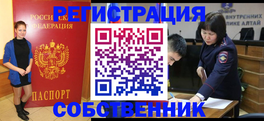 прописка регистрация в Агиделе