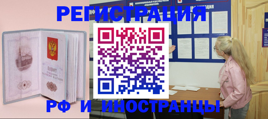 где прописаться в Агиделе