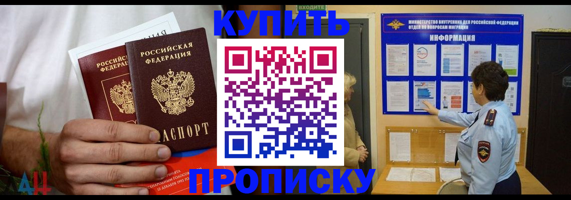 временная регистрация собственник в Агиделе