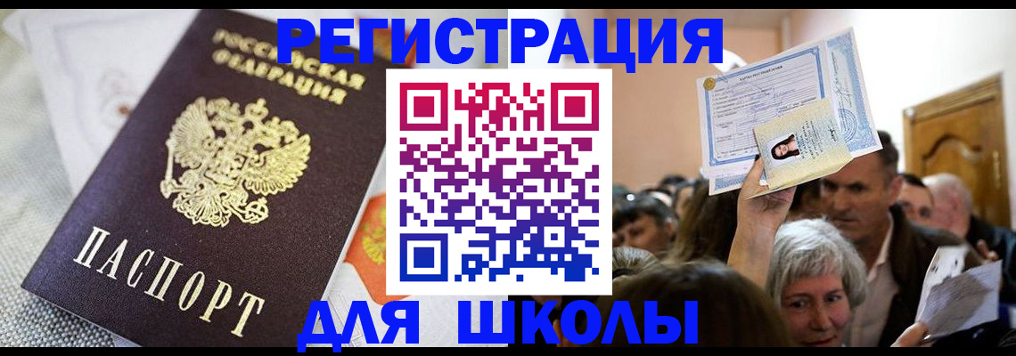 временная регистрация недорого в Агиделе