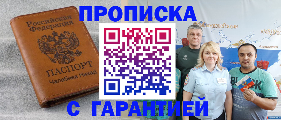 регистрация в Агиделе