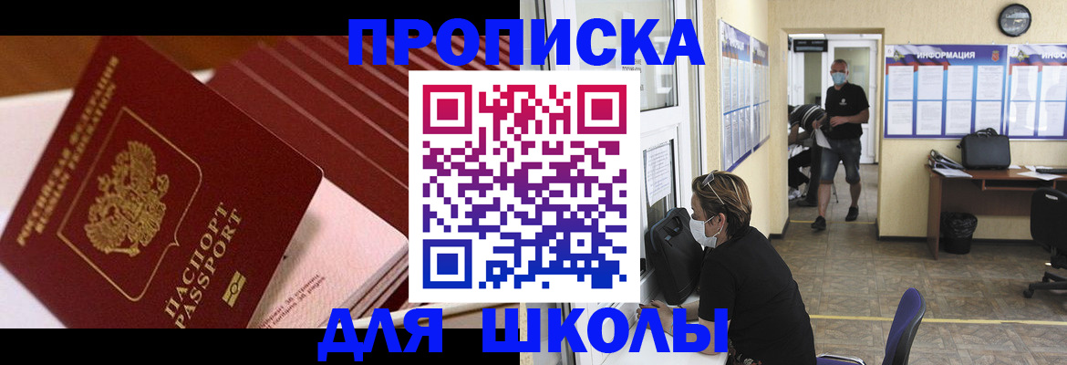 прописка для военкомата в Агиделе